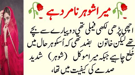 Oral Story In Urdu میرا نام تنویر .